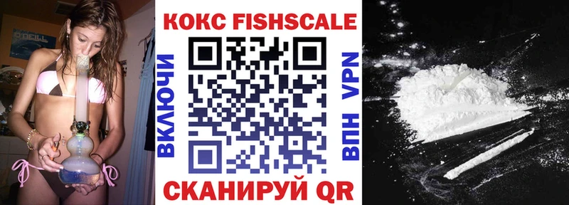 Cocaine Fish Scale  Ковдор 