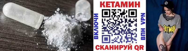 Кетамин ketamine Ковдор