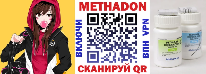 МЕТАДОН methadone  купить наркотик  Ковдор 